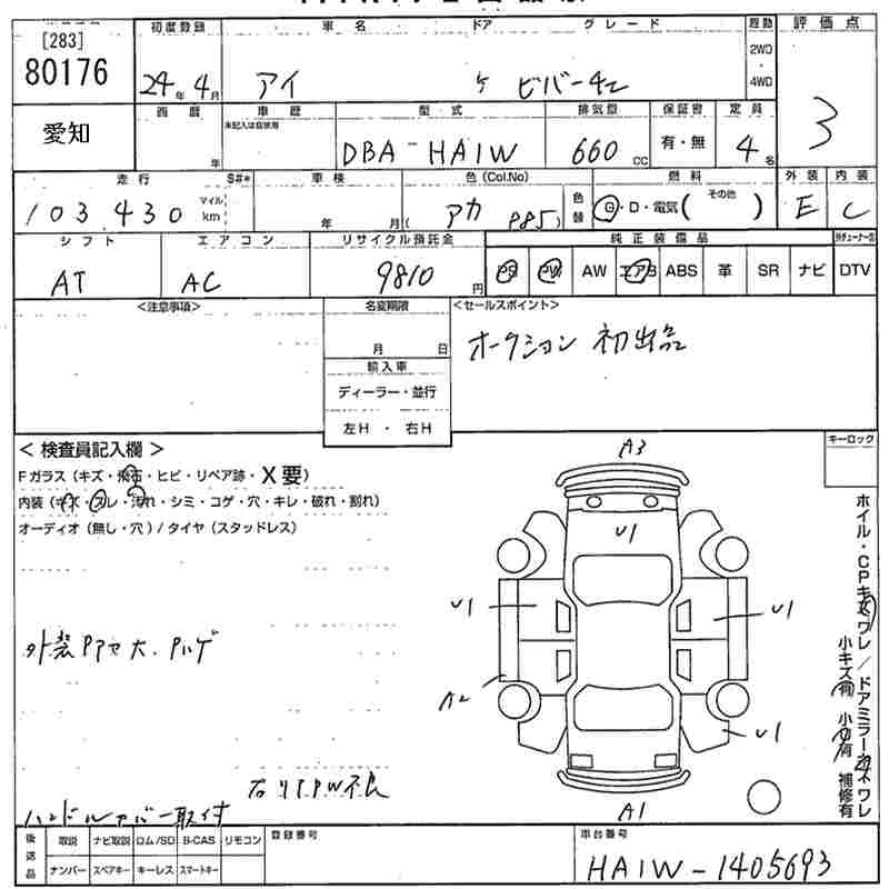 MITSUBISHI I