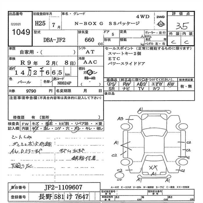HONDA N-BOX