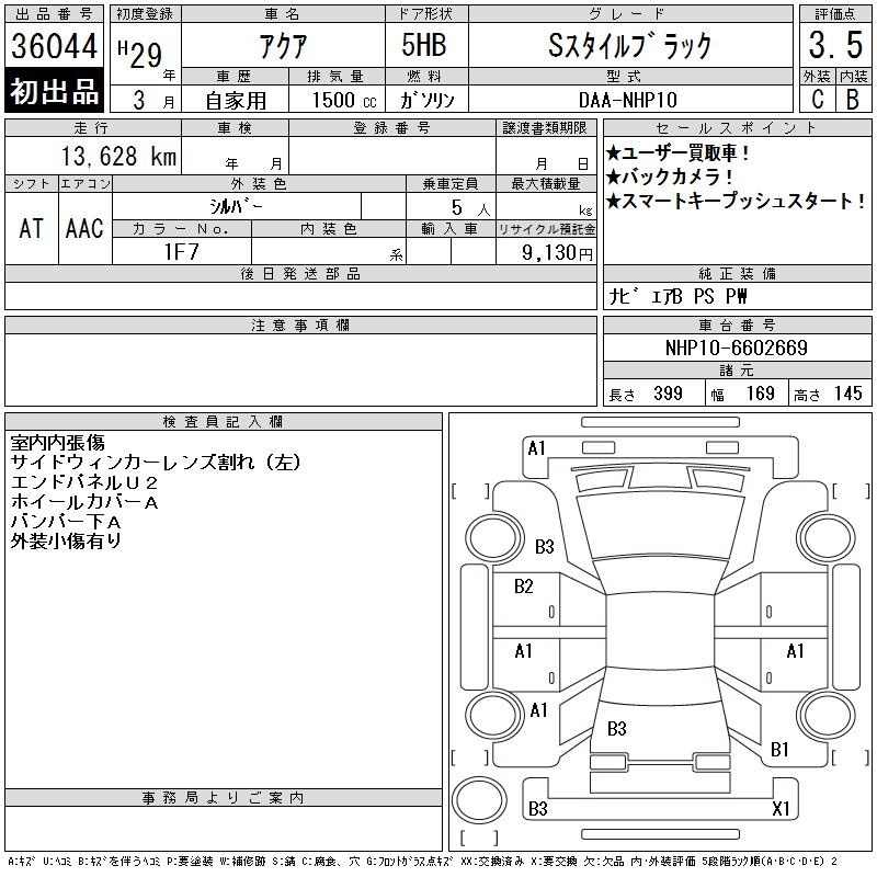 TOYOTA AQUA