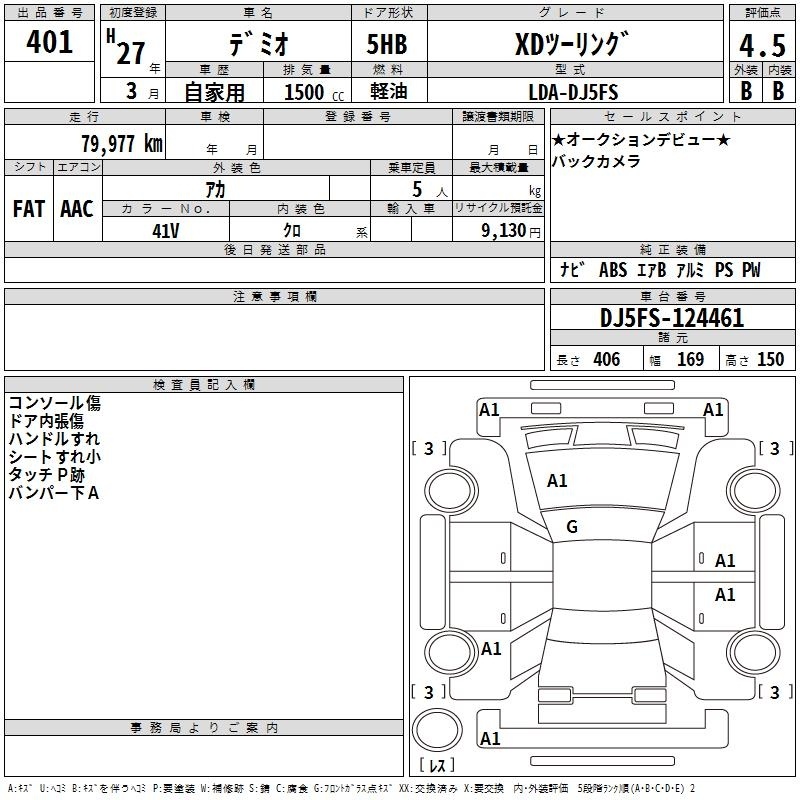 MAZDA DEMIO