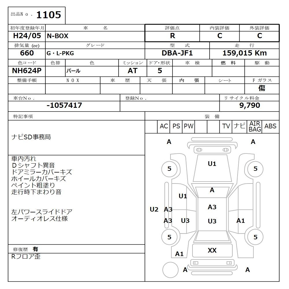 HONDA N-BOX