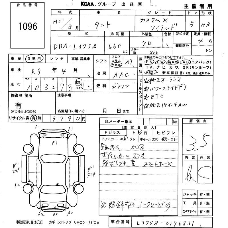 DAIHATSU TANTO
