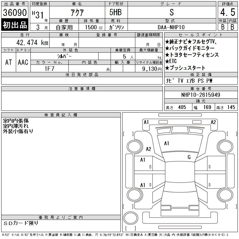 TOYOTA AQUA