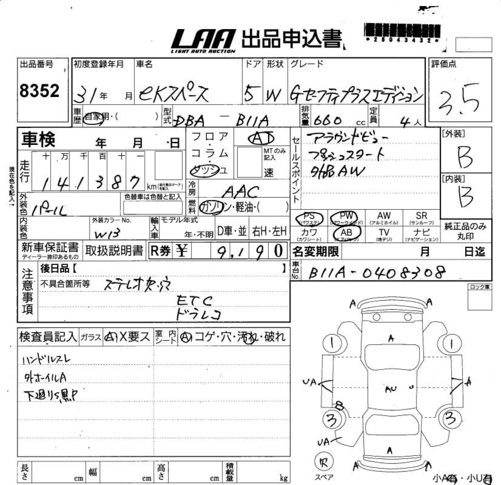 MITSUBISHI EK SPACE