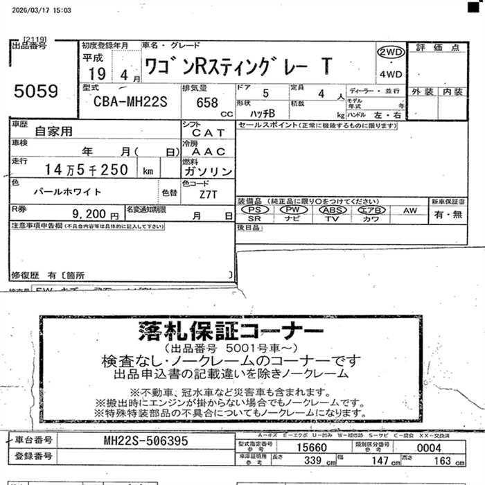 SUZUKI WAGON R