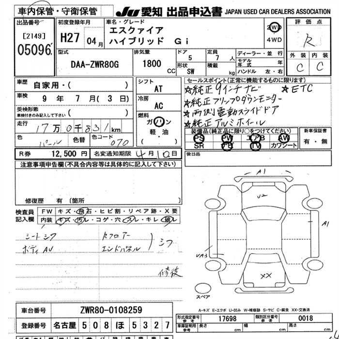 TOYOTA ESQUIRE