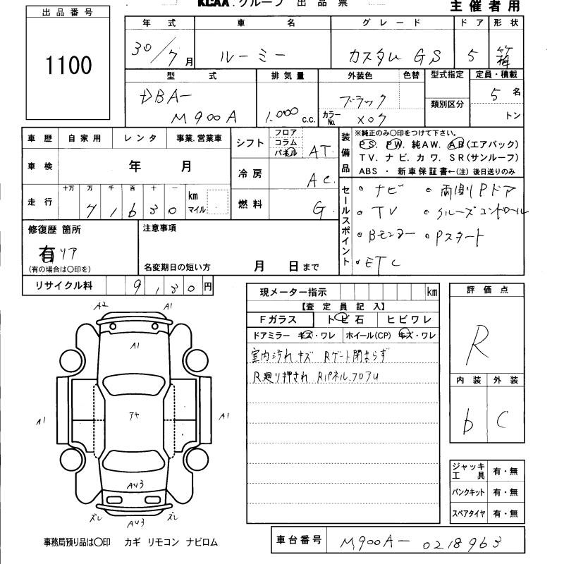 TOYOTA ROOMY