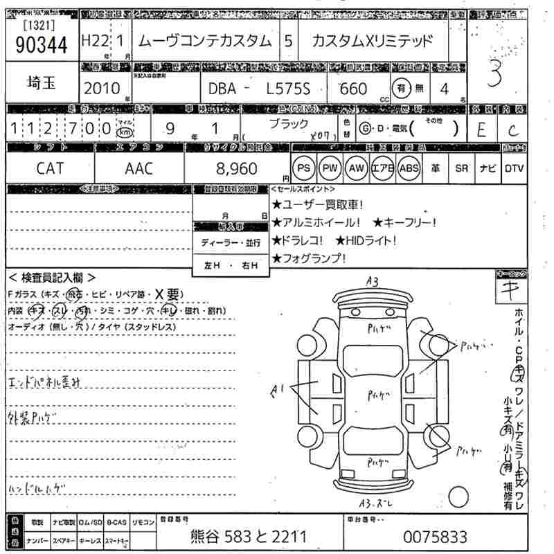DAIHATSU MOVE CONTE