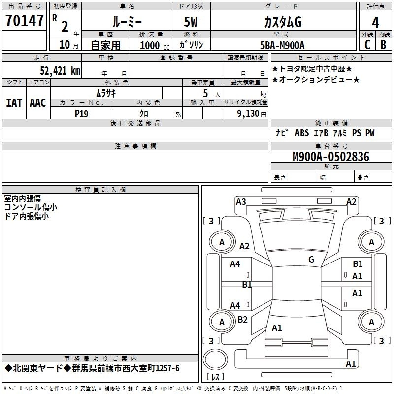 TOYOTA ROOMY