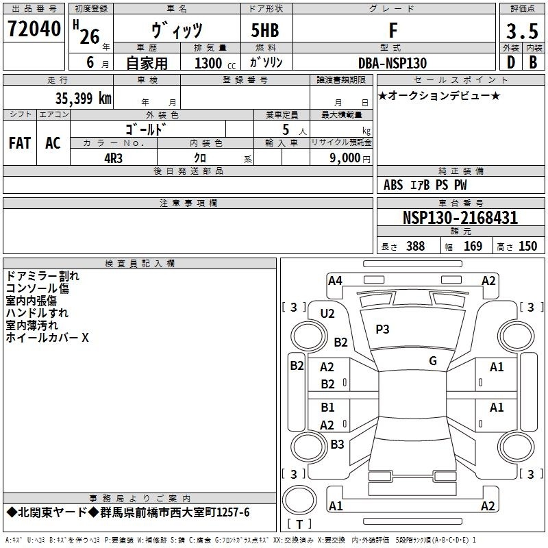 TOYOTA VITZ