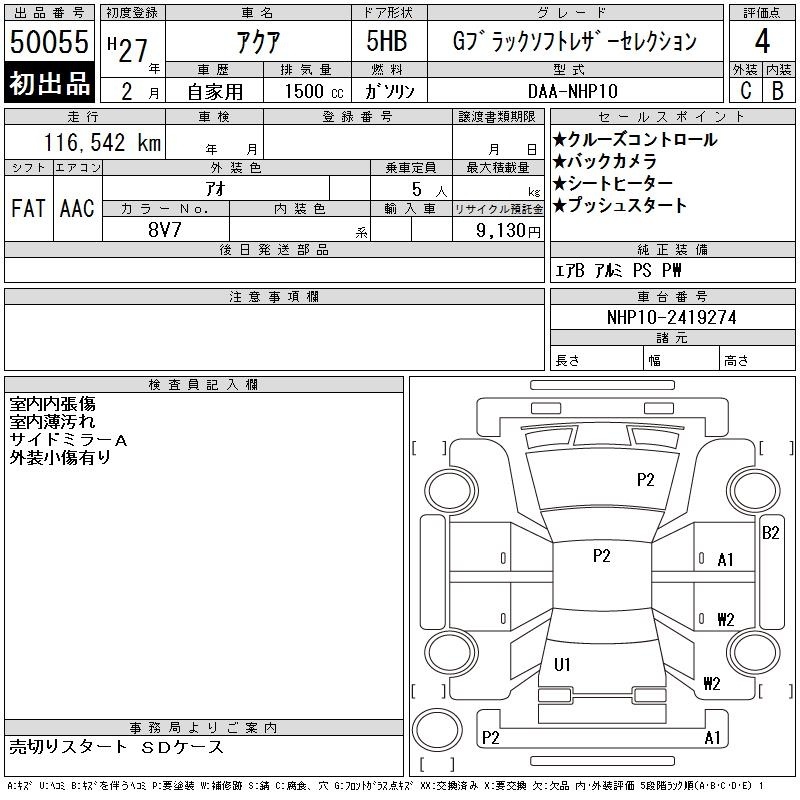 TOYOTA AQUA