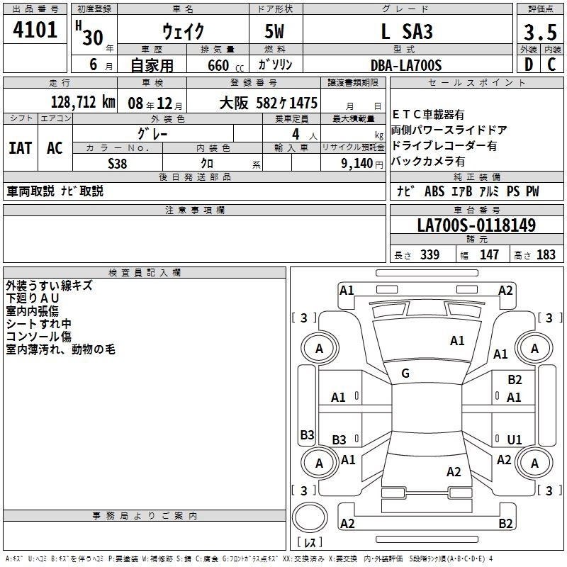 DAIHATSU WAKE