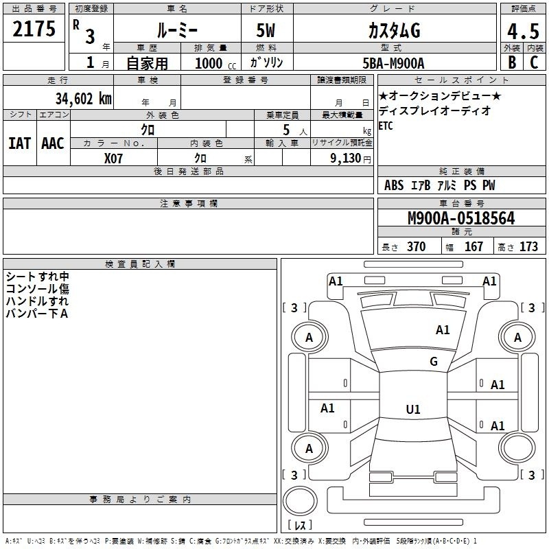 TOYOTA ROOMY