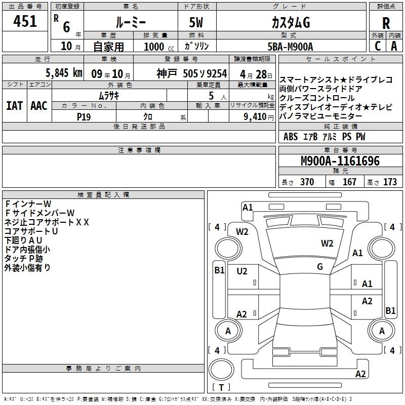 TOYOTA ROOMY