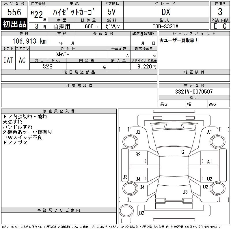 DAIHATSU HIJET