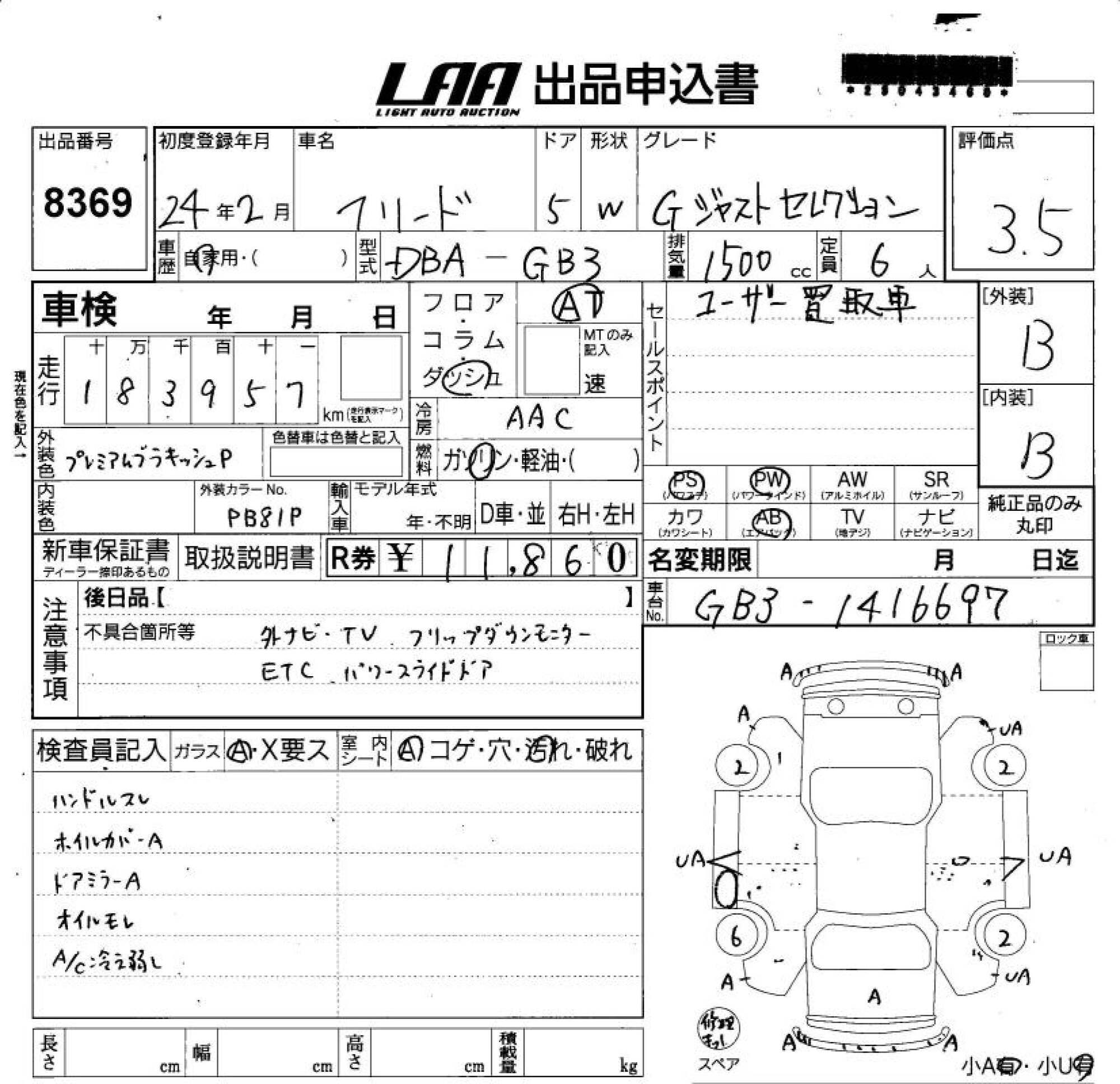 HONDA FREED