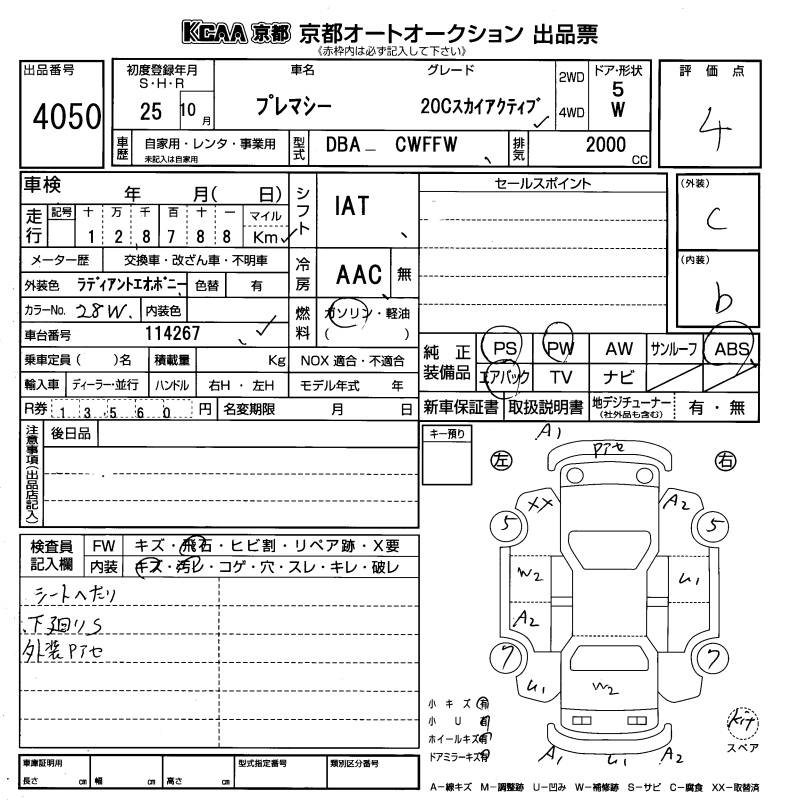 MAZDA PREMACY