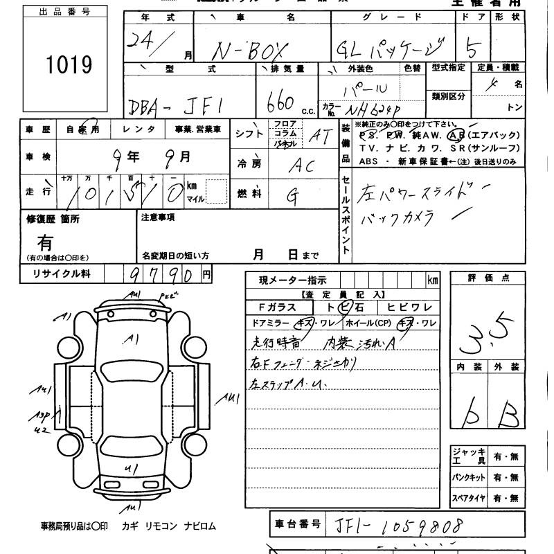 HONDA N-BOX