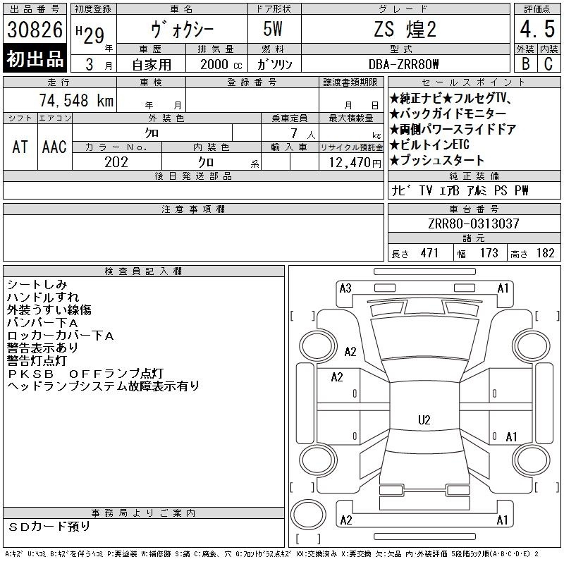 TOYOTA VOXY
