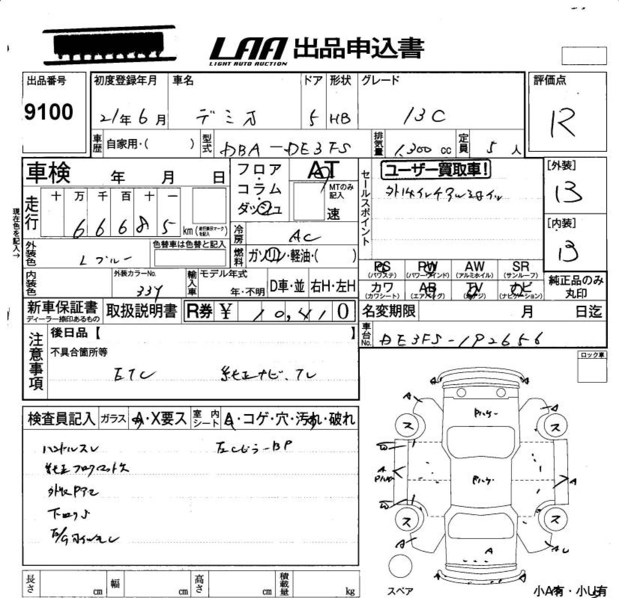 MAZDA DEMIO