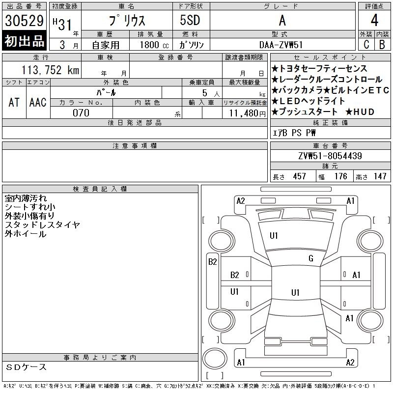 TOYOTA PRIUS