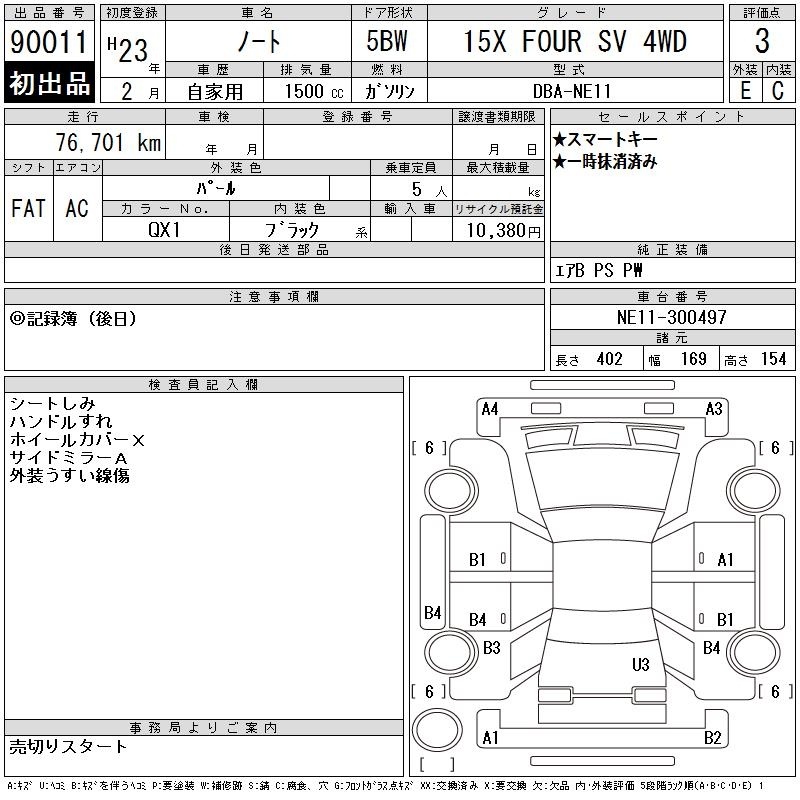 NISSAN NOTE