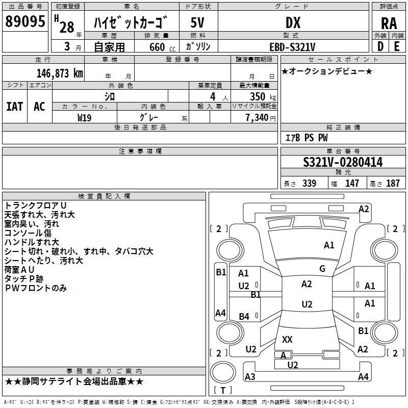 DAIHATSU HIJET