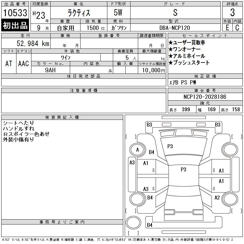 TOYOTA RACTIS