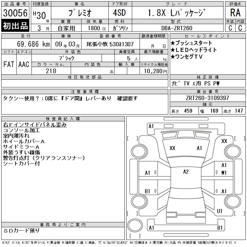 TOYOTA PREMIO