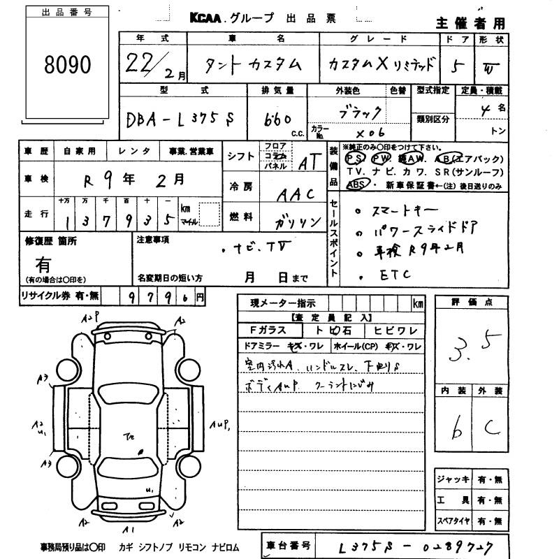 DAIHATSU TANTO