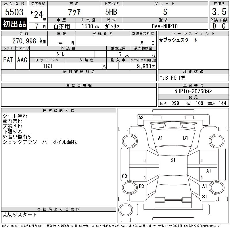 TOYOTA AQUA