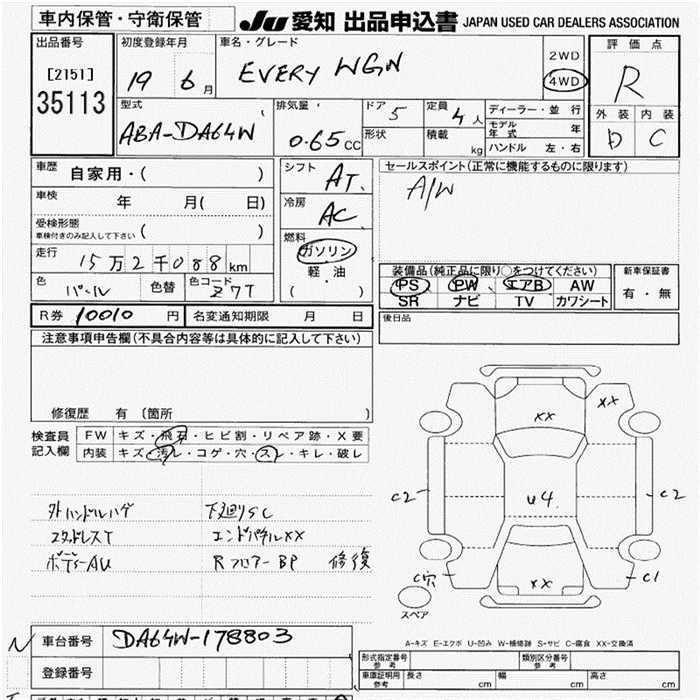 SUZUKI EVERY