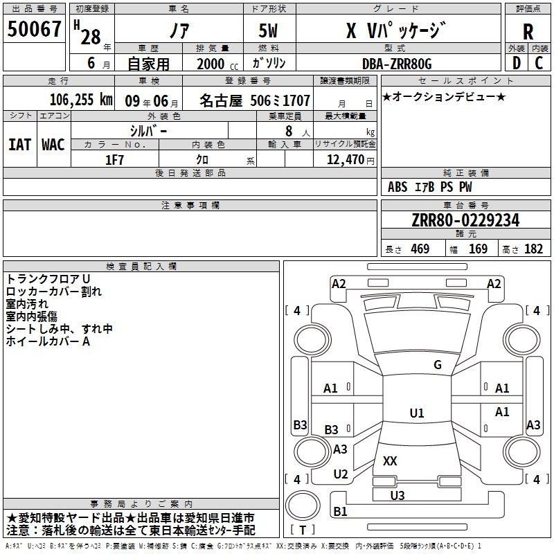 TOYOTA NOAH