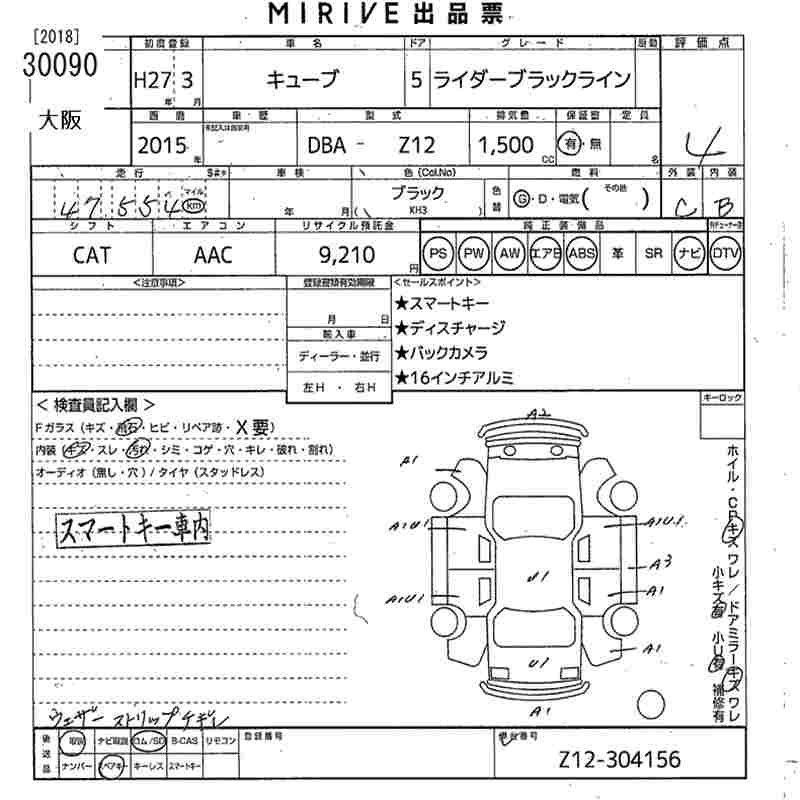 NISSAN CUBE