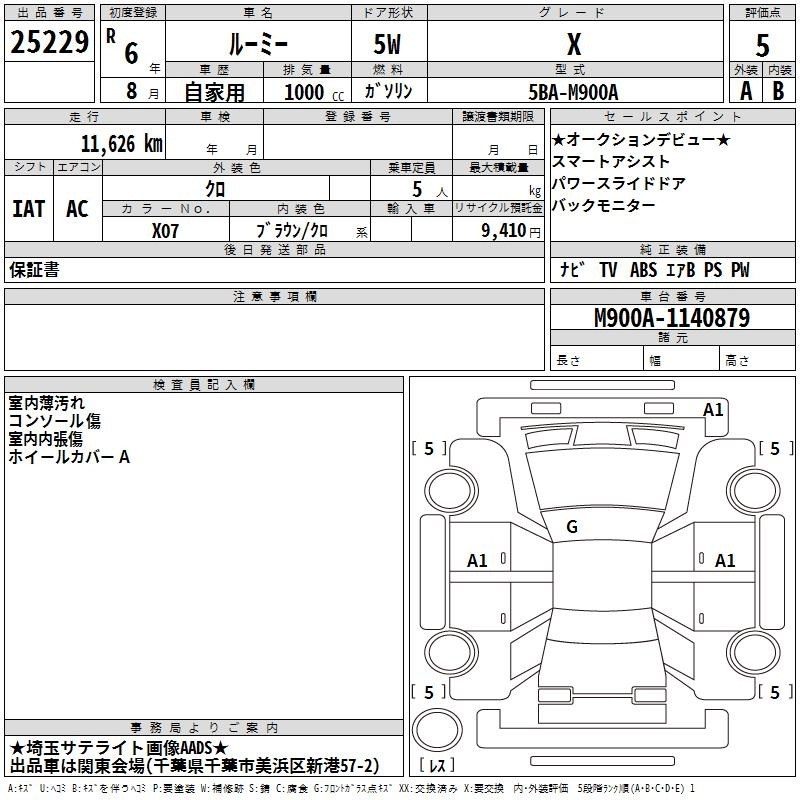 TOYOTA ROOMY