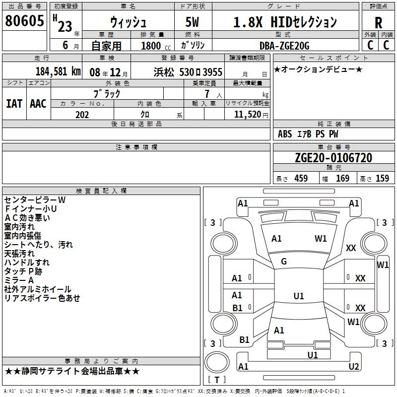 TOYOTA WISH