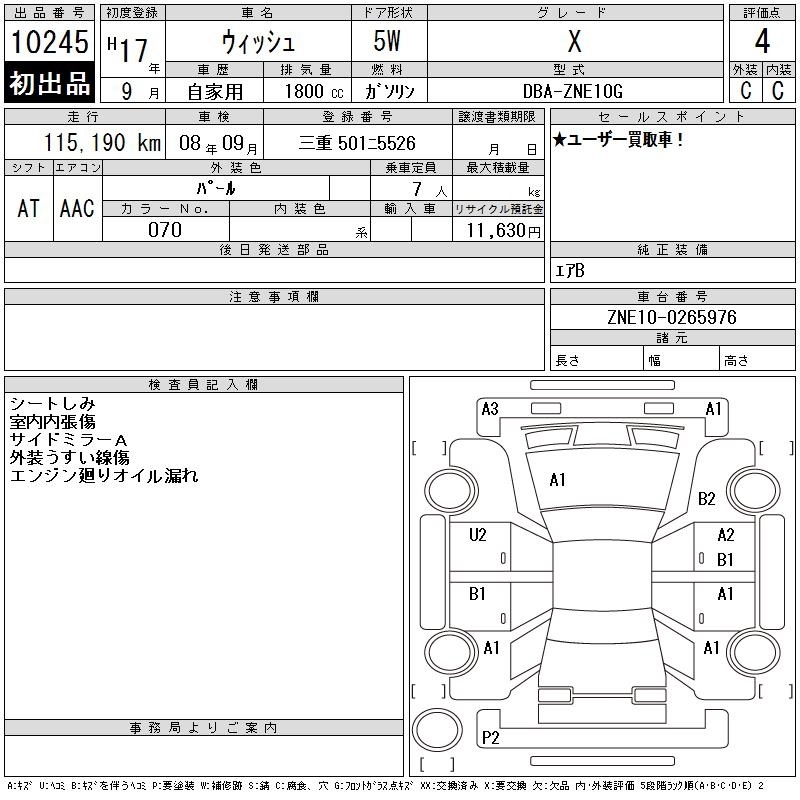 TOYOTA WISH