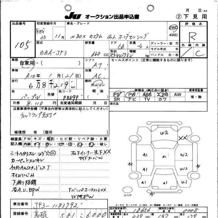 HONDA N-BOX