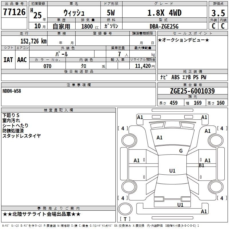 TOYOTA WISH