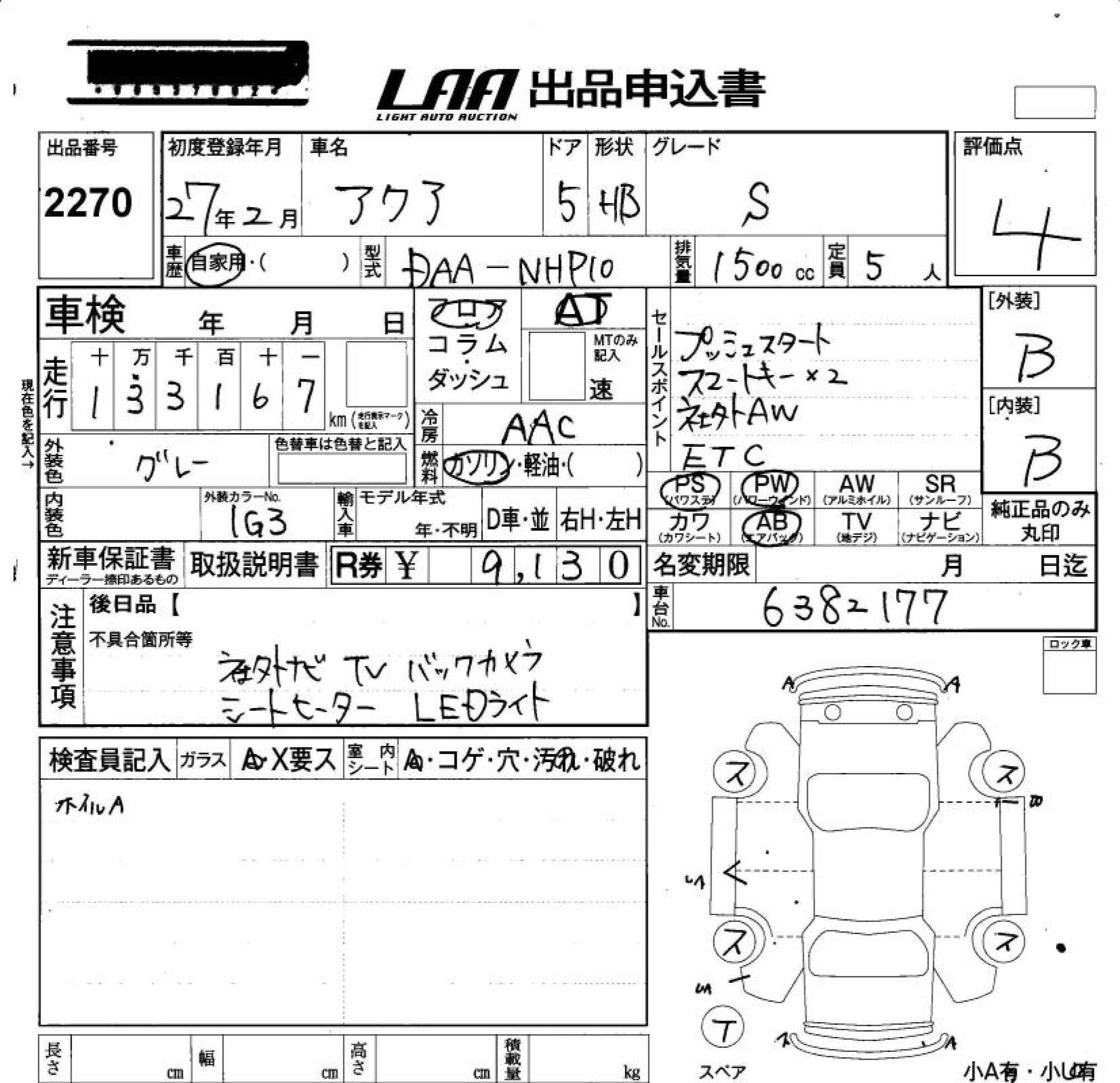 TOYOTA AQUA