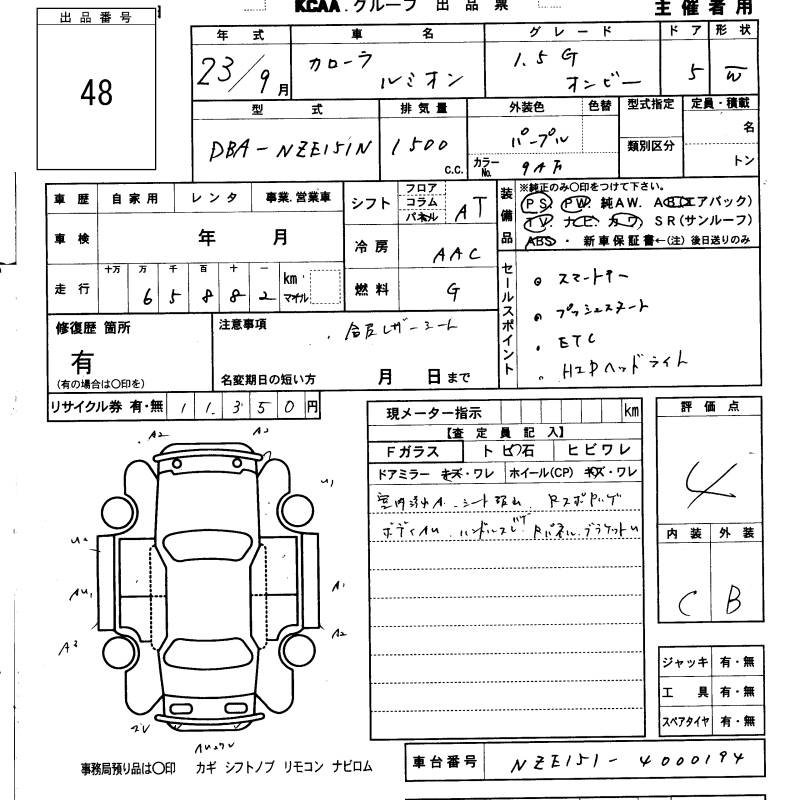 TOYOTA COROLLA RUMION