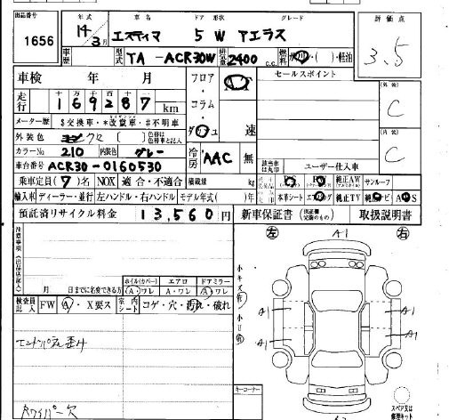 TOYOTA ESTIMA