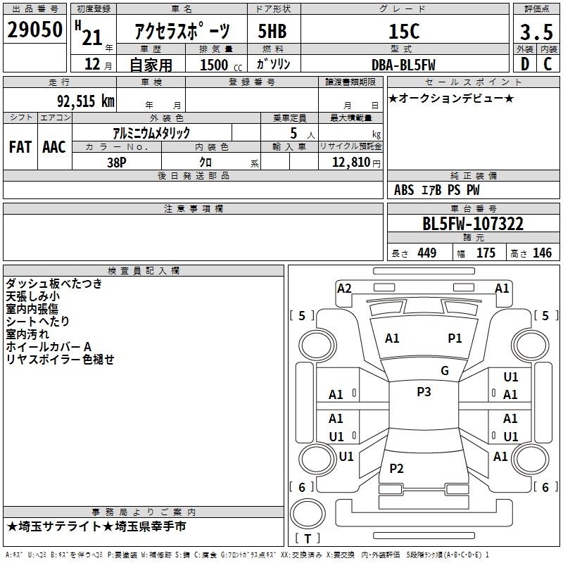 MAZDA AXELA