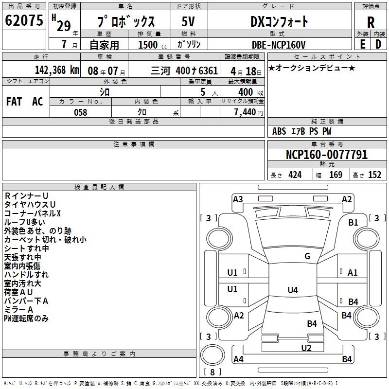 TOYOTA PROBOX