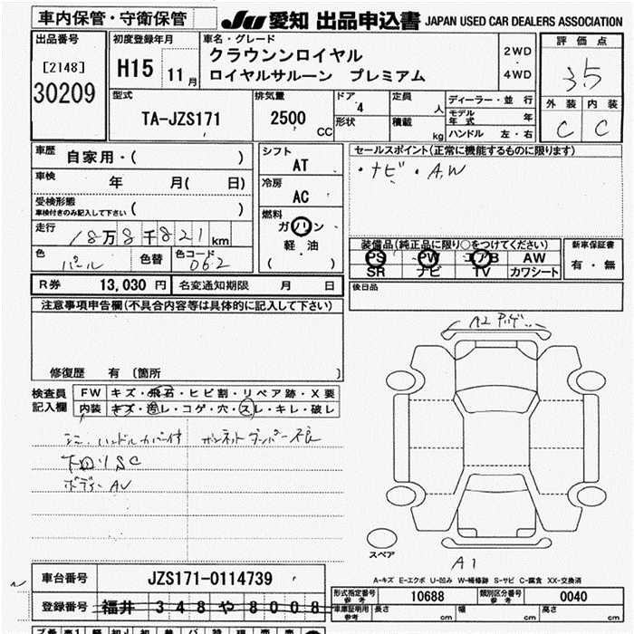 TOYOTA CROWN