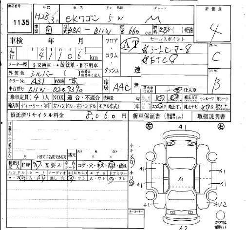 MITSUBISHI EK WAGON