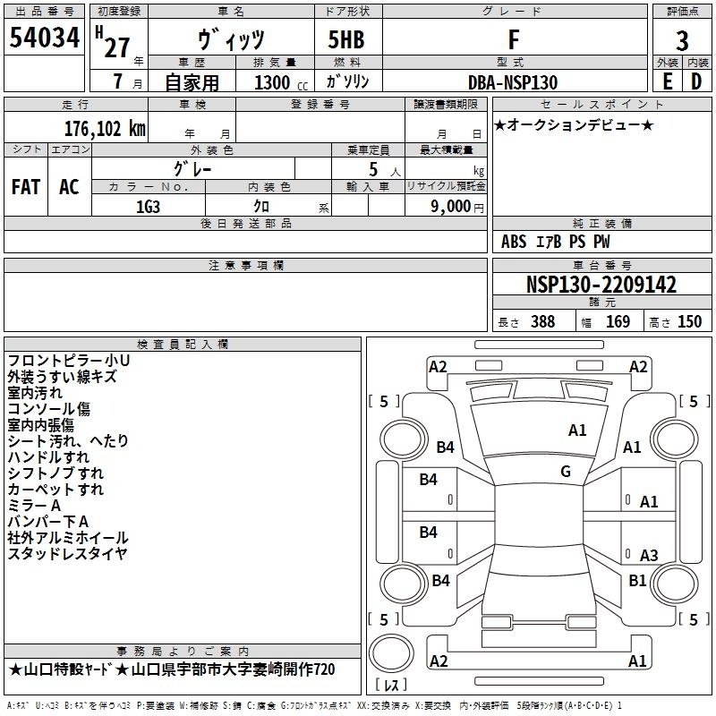TOYOTA VITZ