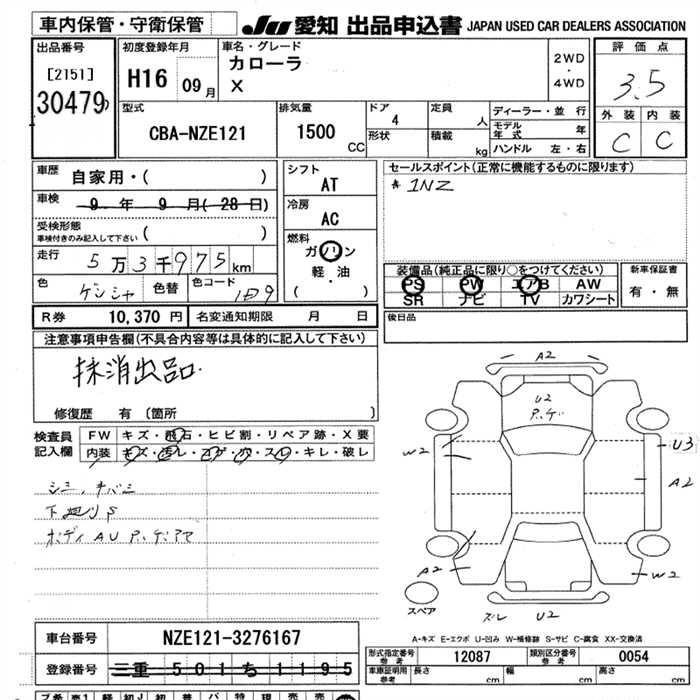 TOYOTA COROLLA