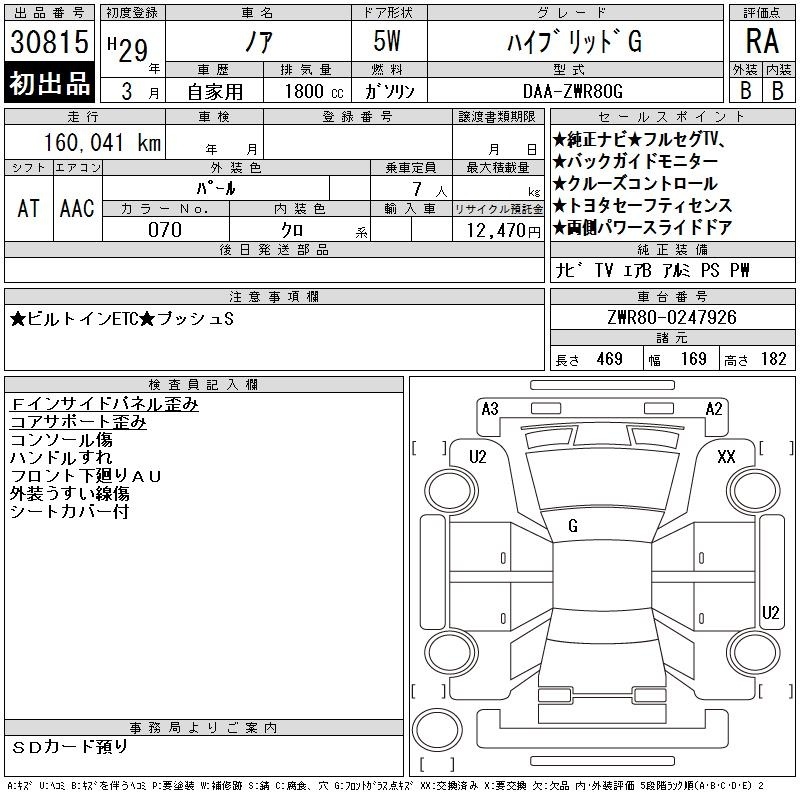 TOYOTA NOAH