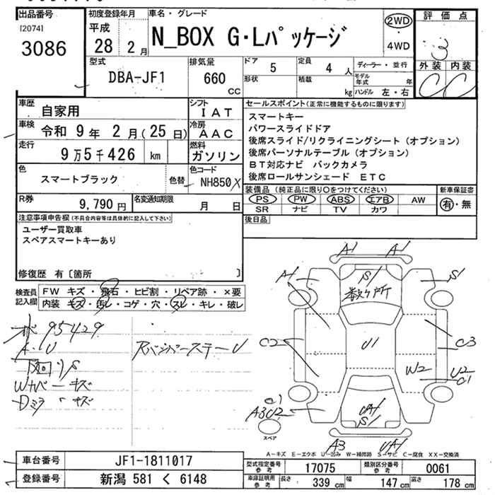 HONDA N-BOX
